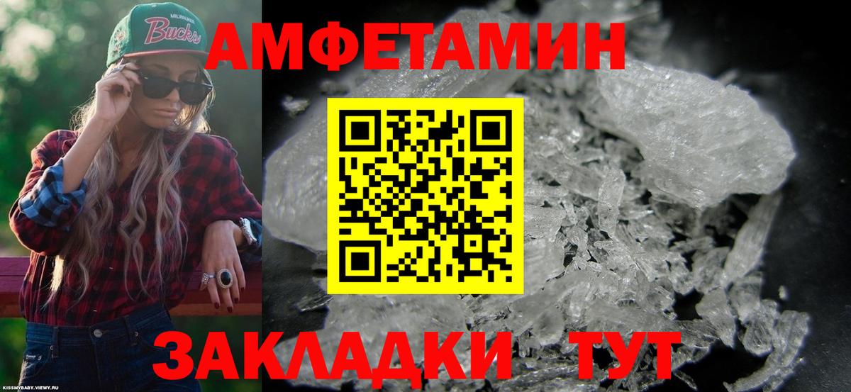АМФЕТАМИН 97% Полевской