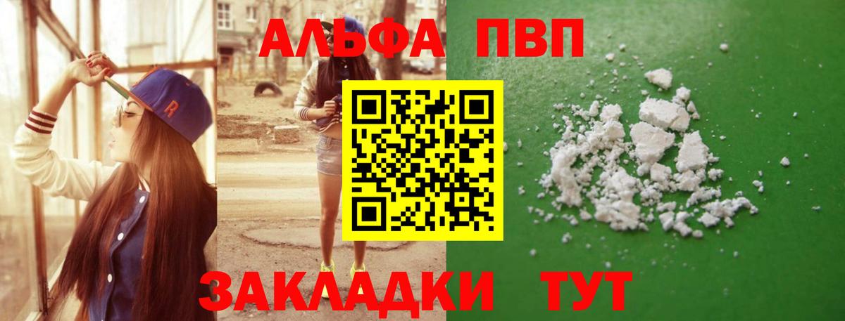 APVP Crystall  Вход с VPN  Alpha-PVP  Alpha-PVP крисы CK  Полевской 