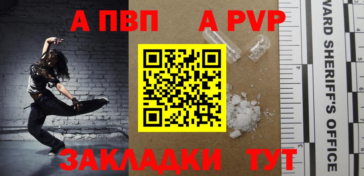 APVP кристаллы  Полевской  A PVP  Альфа ПВП кристаллы 