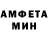АМФЕТАМИН Розовый Egor Green