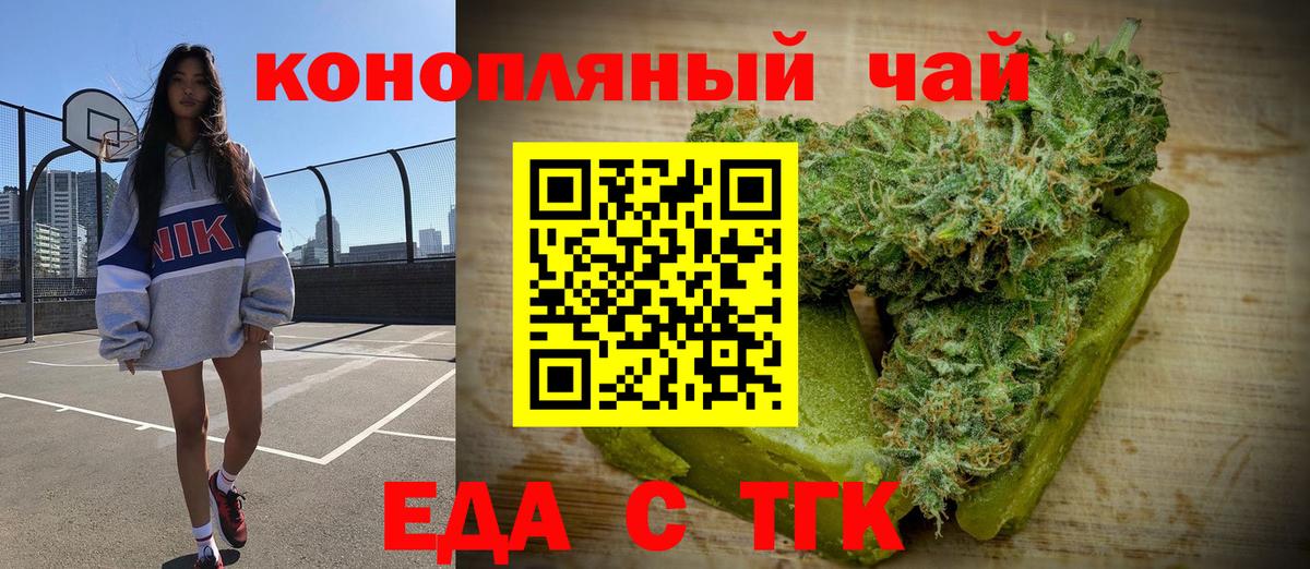 Полевской  Печенье с ТГК марихуана  Вход с VPN 
