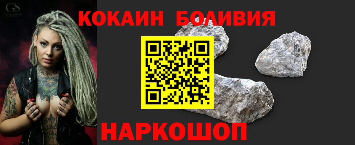 Кокаин Fish Scale Полевской