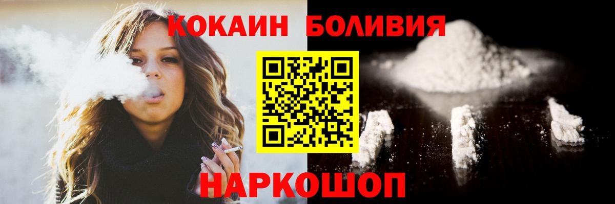 КОКАИН 97%  Кокаин  Полевской  Cocaine Боливия 