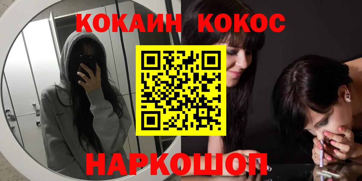 Кокаин Эквадор  цены наркотик  COCAIN VHQ  Полевской  Вход с VPN 