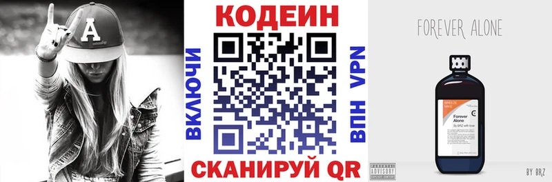 OMG ссылки  Полевской  Codein напиток Lean (лин)  купить наркоту 