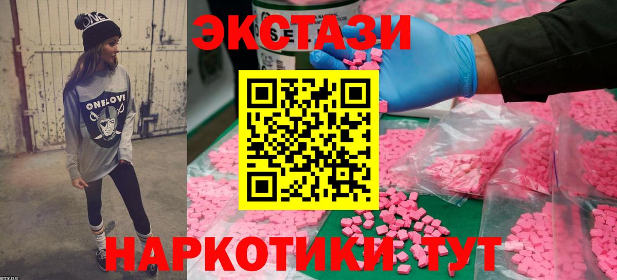 ЭКСТАЗИ DUBAI  Экстази  Вход с VPN  Полевской  Ecstasy бентли 