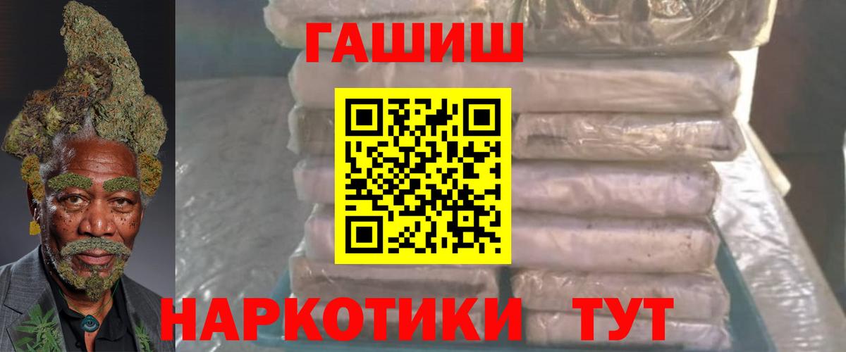 ГАШИШ хэш  ГАШ AMNESIA HAZE  Полевской 