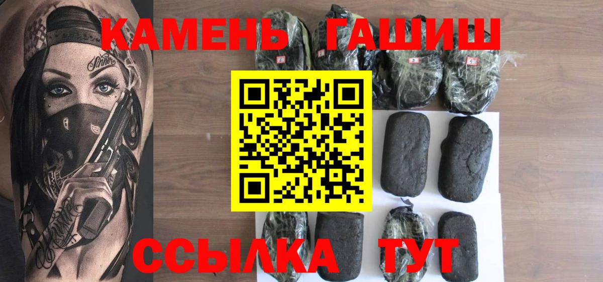Полевской  Гашиш Premium  Вход с VPN 