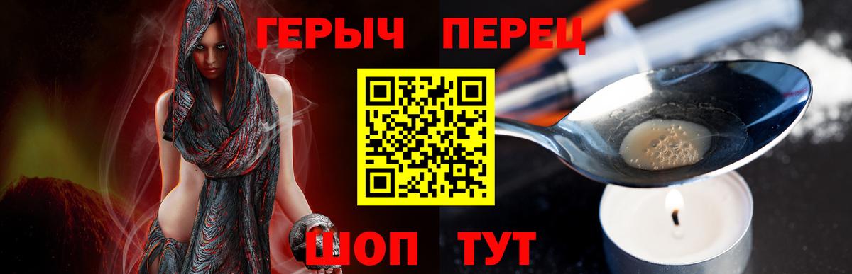 Героин  ГЕРОИН афганец  Вход с VPN  Полевской 