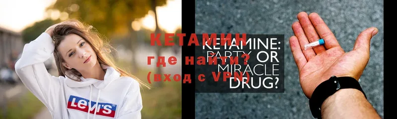 Кетамин ketamine  Полевской 