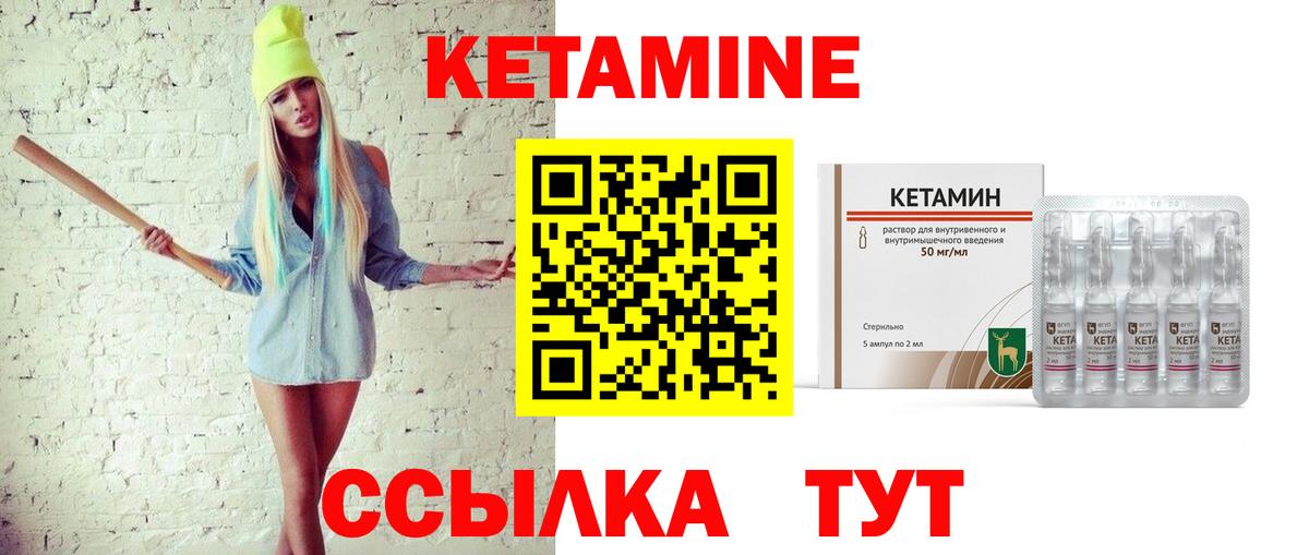 Кетамин ketamine  MEGA маркетплейс  площадка клад  Полевской 