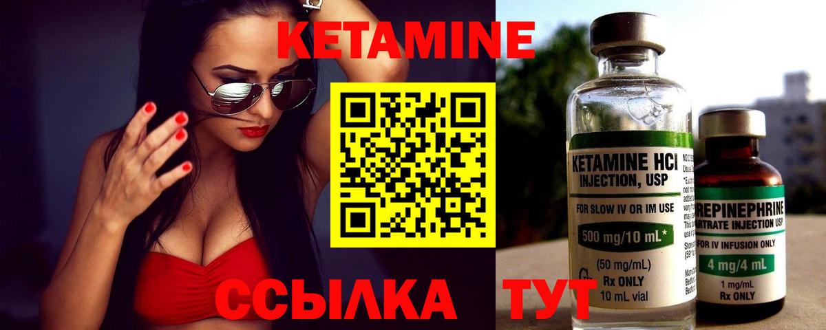 Кетамин ketamine  Вход с VPN  Полевской 
