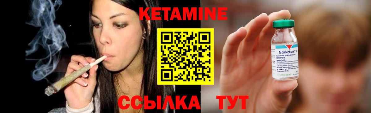 Кетамин ketamine Полевской