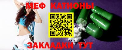 меф VHQ Ирбит