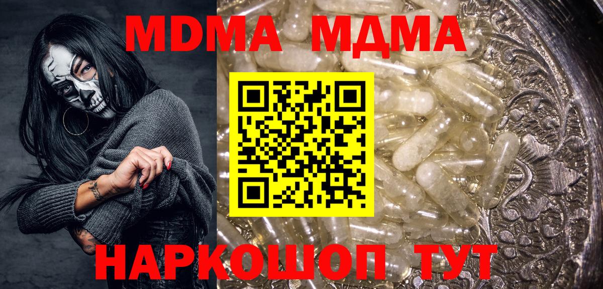 MDMA молли Полевской