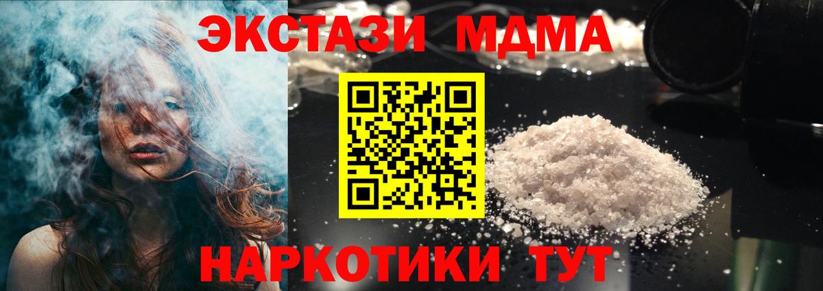 МДМА  МДМА Molly  MDMA Molly  Вход с VPN  Полевской 