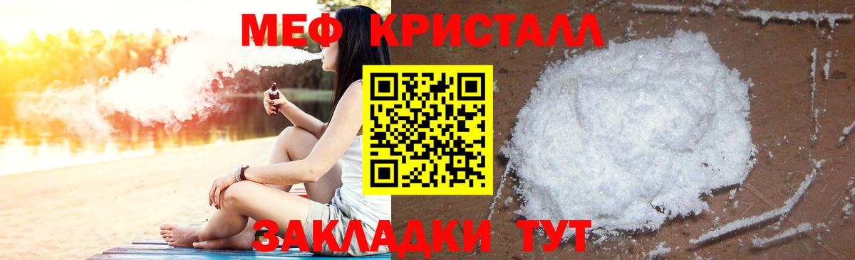 Меф мука Полевской