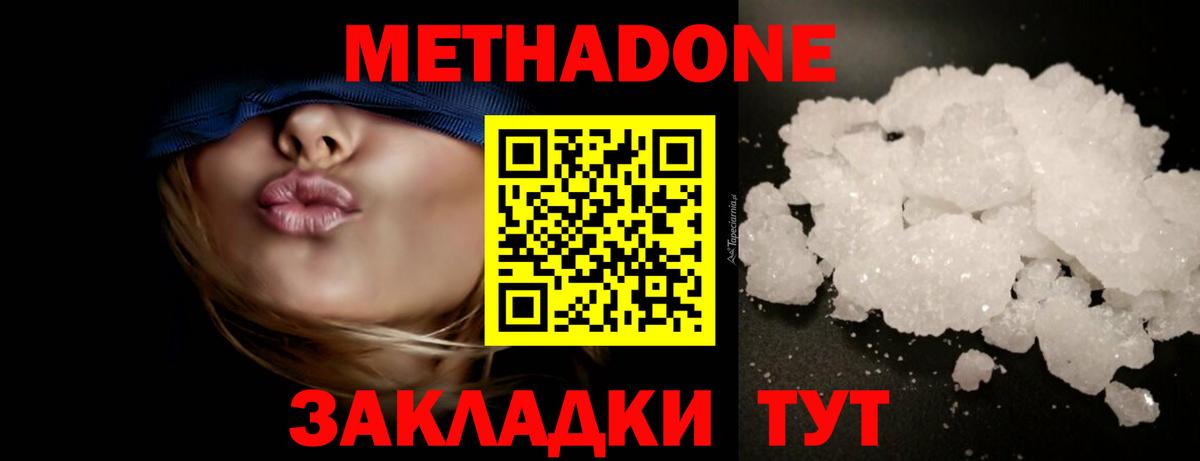 МЕТАДОН мёд Полевской
