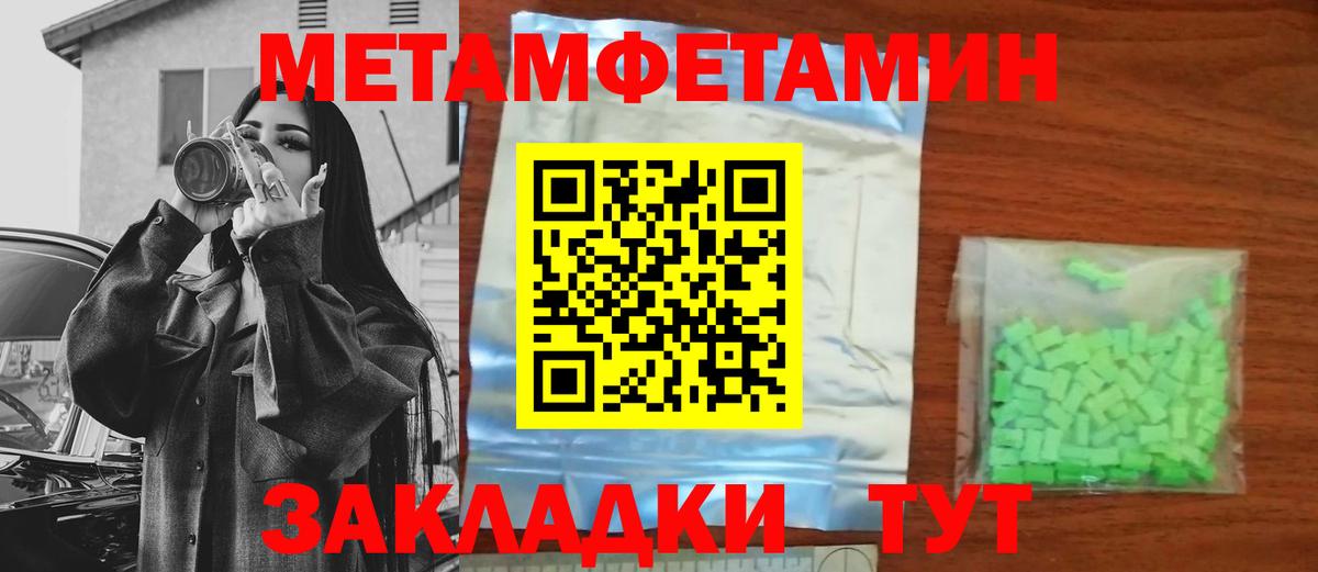 Метамфетамин мет  Полевской 