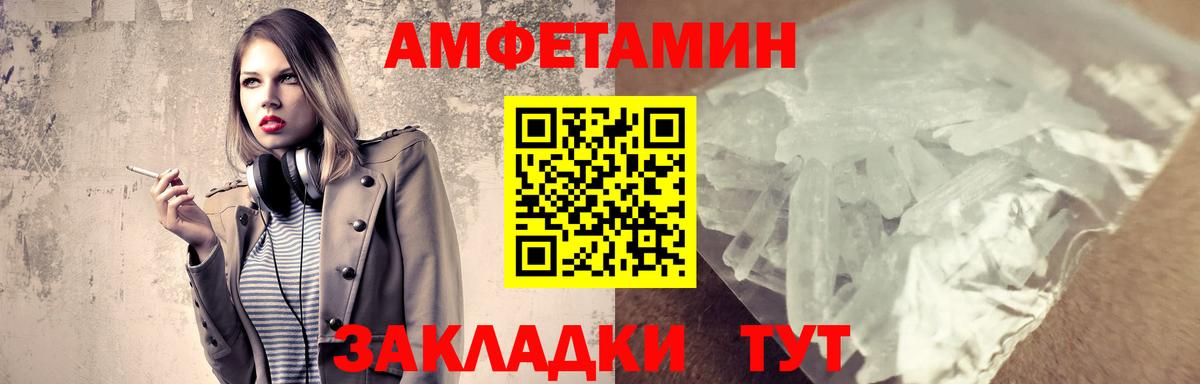 Полевской  Метамфетамин кристалл  МЕТАМФЕТАМИН  Вход с VPN 