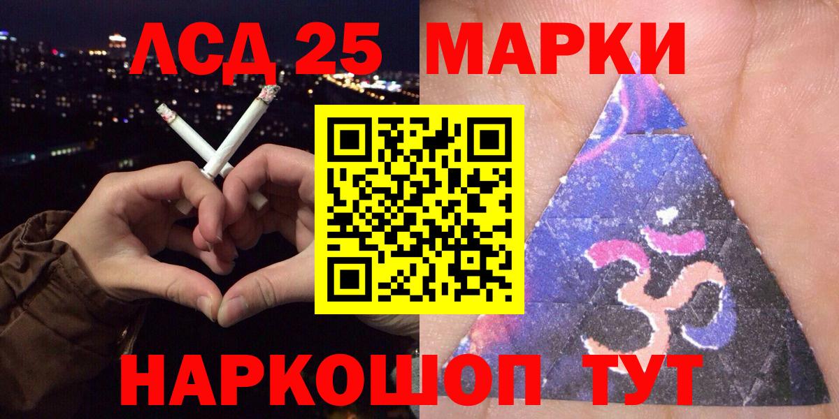 Марки 25I-NBOMe 1,8мг  Марки 25I-NBOMe 1,8мг  Полевской 