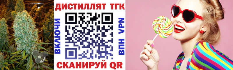 Дистиллят ТГК Wax  что такое   blacksprut зеркало  Полевской 