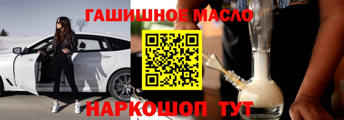 ТГК THC oil  Полевской 