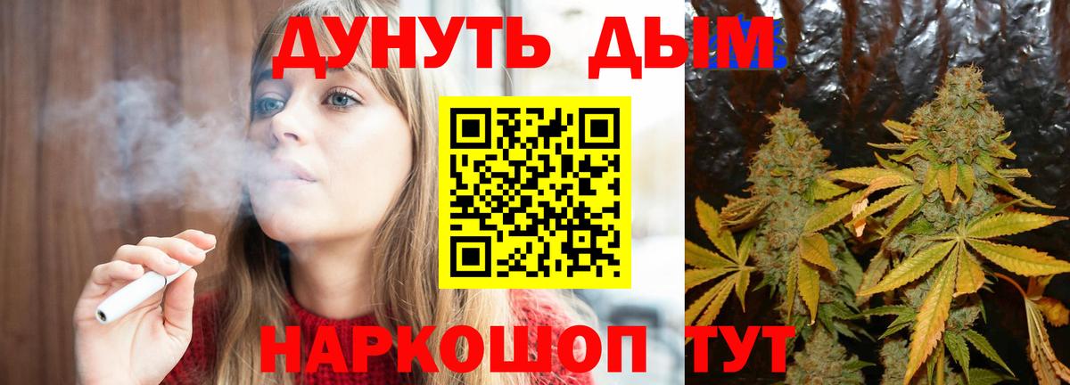 Шишки марихуана Bruce Banner Полевской