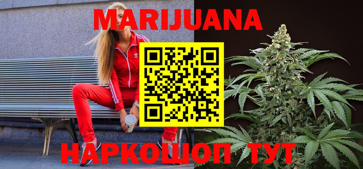 Шишки марихуана гибрид  Конопля White Widow  Полевской  Вход с VPN 